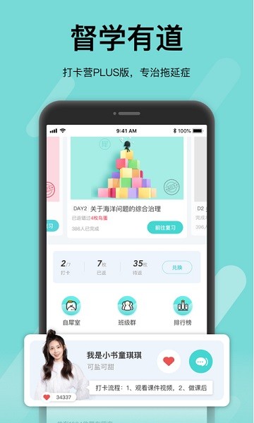 犀鸟课堂  v5.8.3图2