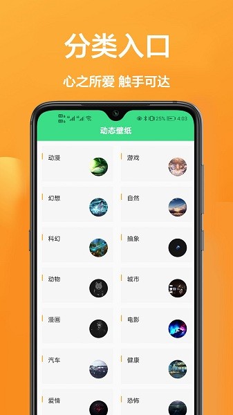 手机壁纸大全  v1.1.5图3