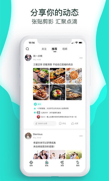 萝卜奔手机版  v2.2.9图1