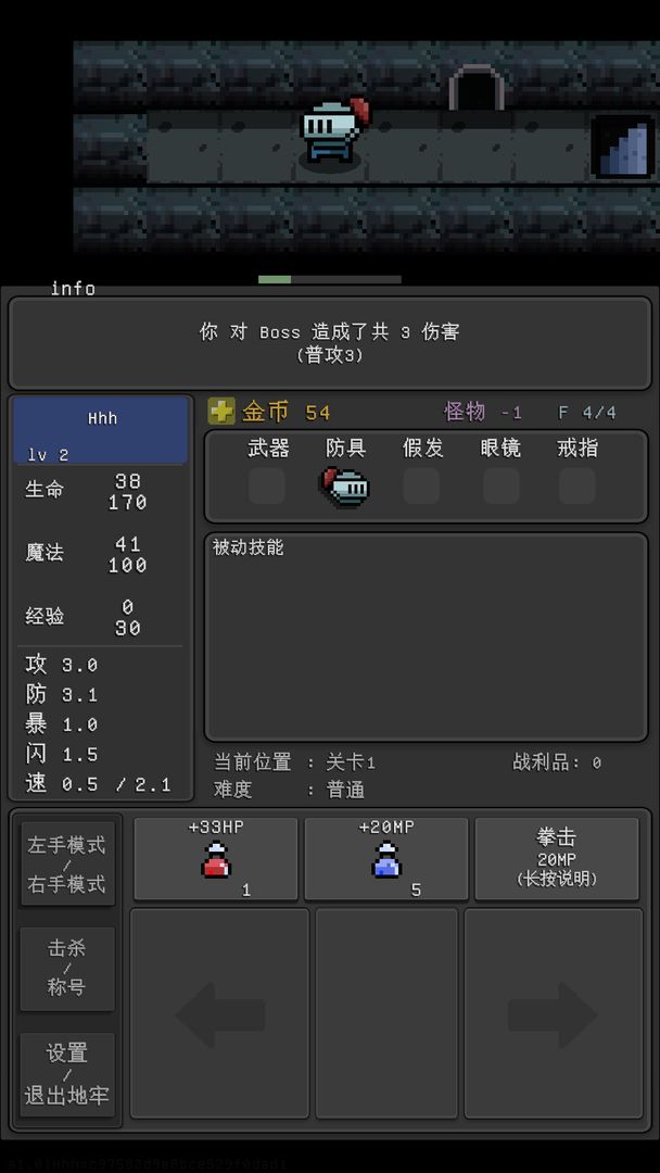 简陋地牢RE破解版  v2.2图1