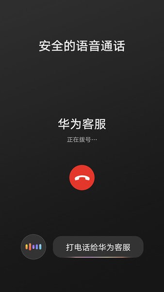 华为hicar智行app下载13  v12.2.0.410图2