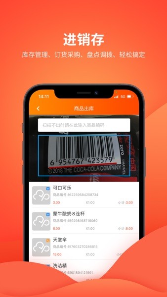 云上铺会员管理收银系统  v2.57图3