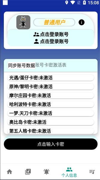 柒猫自动弹琴2023  v3.9.21图1