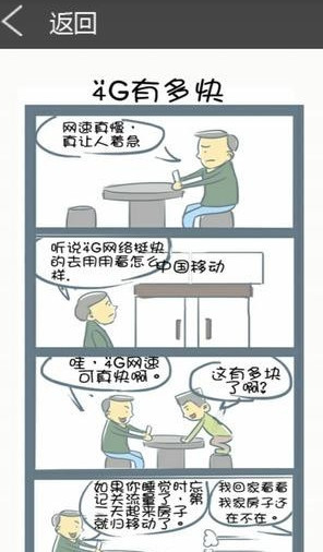 啾咪漫画书城  v1.0图3