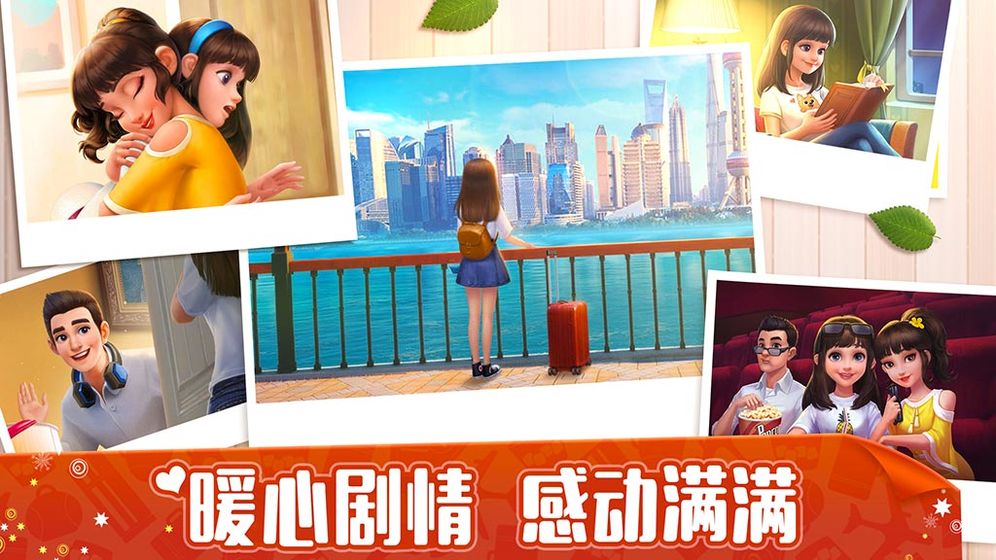 我的小家  v1.3.14图5