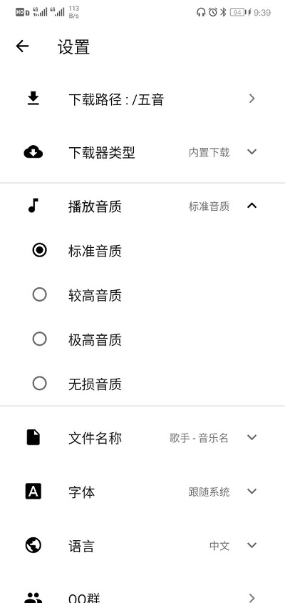 五音助手最新版下载2.9.6  v2.0.2图1