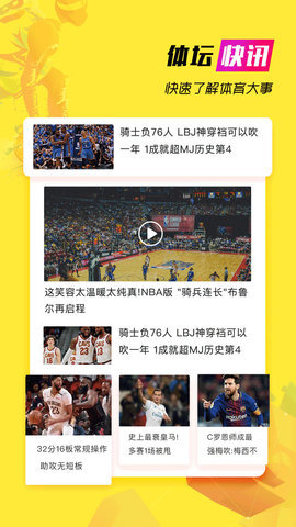 可乐直播app  v4.8.3.0图2