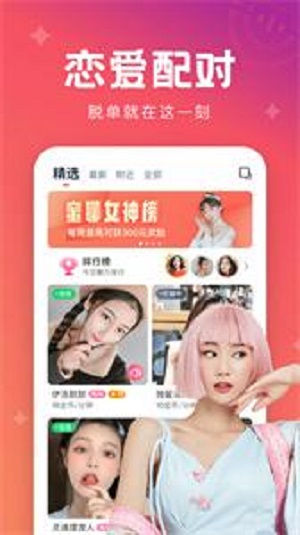 极速蜜聊app  v1.0图3