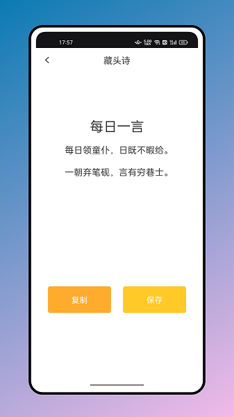 应援弹幕  v1.0.0图2