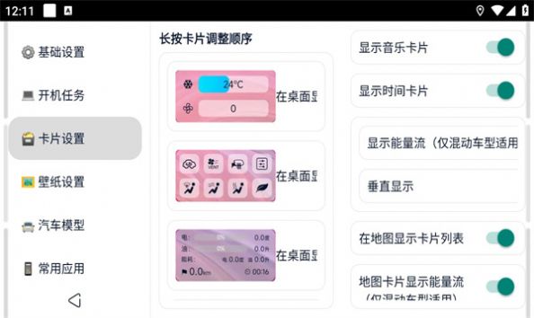 迪粉桌面下载安装  v1.00818图1