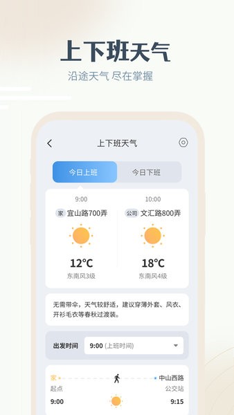 最美天气HD  v1.0.0图3