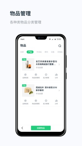 真农网  v3.3.3图2