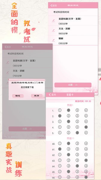 极速日语N4  v2.1.5图3