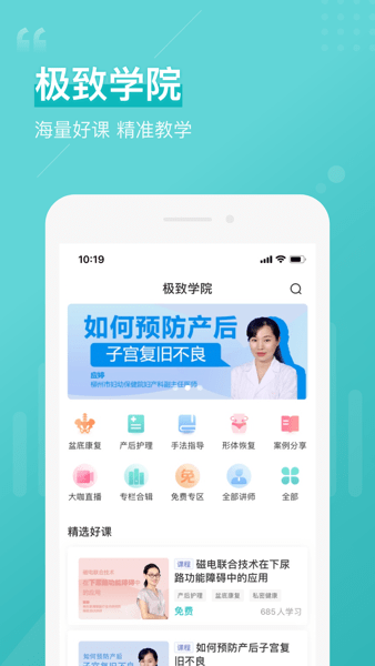 澜渟医生  v2.10.6图2