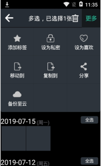 图库相册2023  v1.0图2