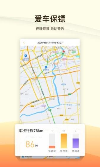 救驾侠  v1.3.5图2