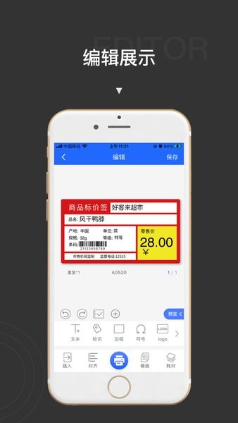 贴博士  v2.1.1图1