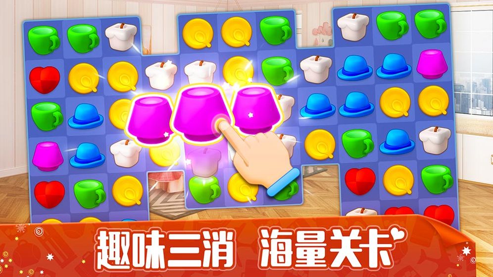 我的小家  v1.3.14图4