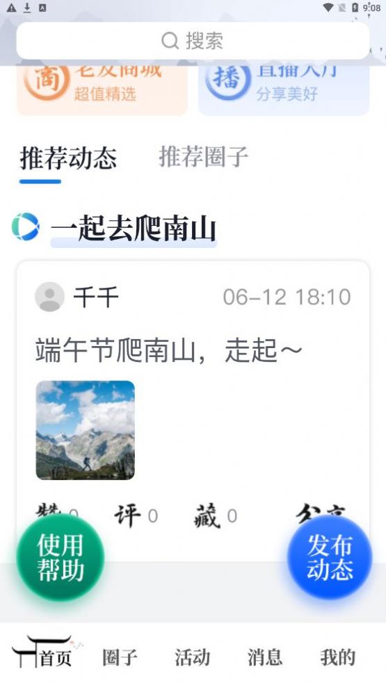 老友宝2024  v1.0.0图1