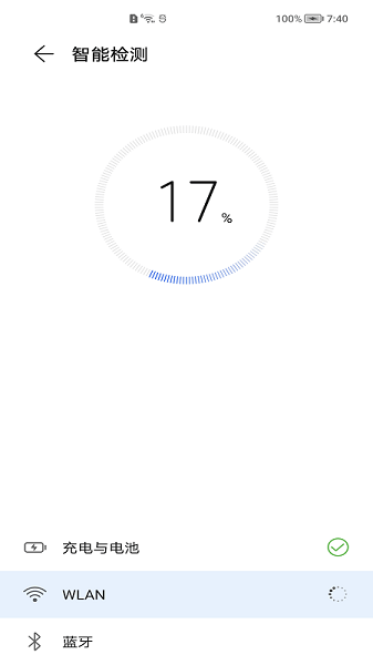 荣耀智能检测  v1.0图1