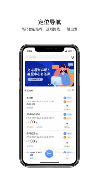 润宝快充  v1.4.6图1