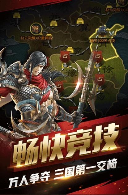 无双x三国满v版  v4.0.10图3