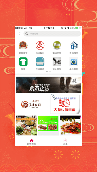 幸福嵩明  v5.6.0图2