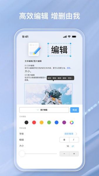 金闪PDF编辑器  v2.1.4图1