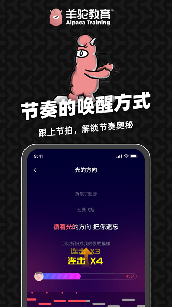 羊驼爱唱歌  v2.2.3图2