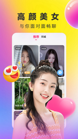 花色直播app  v2.0.6图1