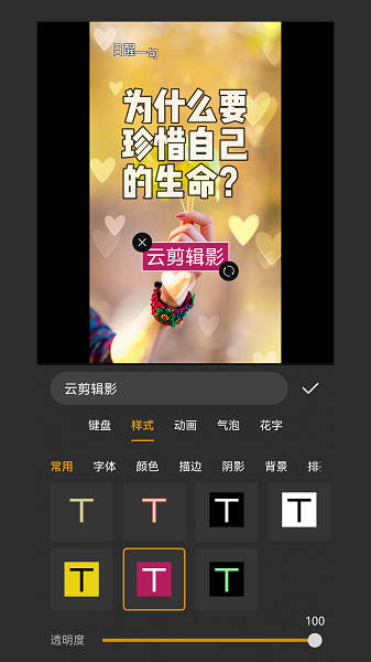 云剪辑影  v1.3图2