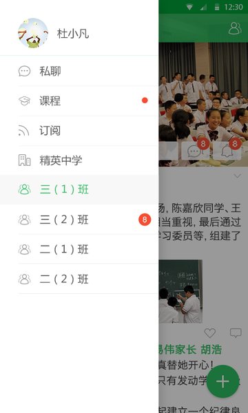 v校  v9.9.2图2