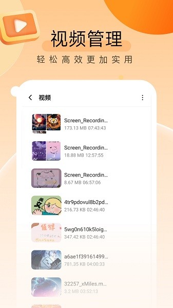 贴心文件管家  v1.0.5图1