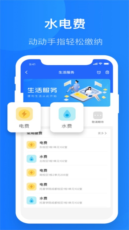 智慧精灵app下载安装  v3.0.0图3