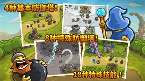 王国保卫战  v4.2.27图2