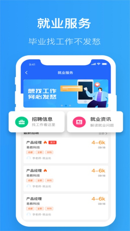 智慧精灵app下载安装  v3.0.0图1