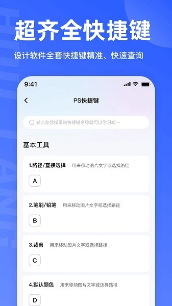 后浪学设计  v1.1.9图1