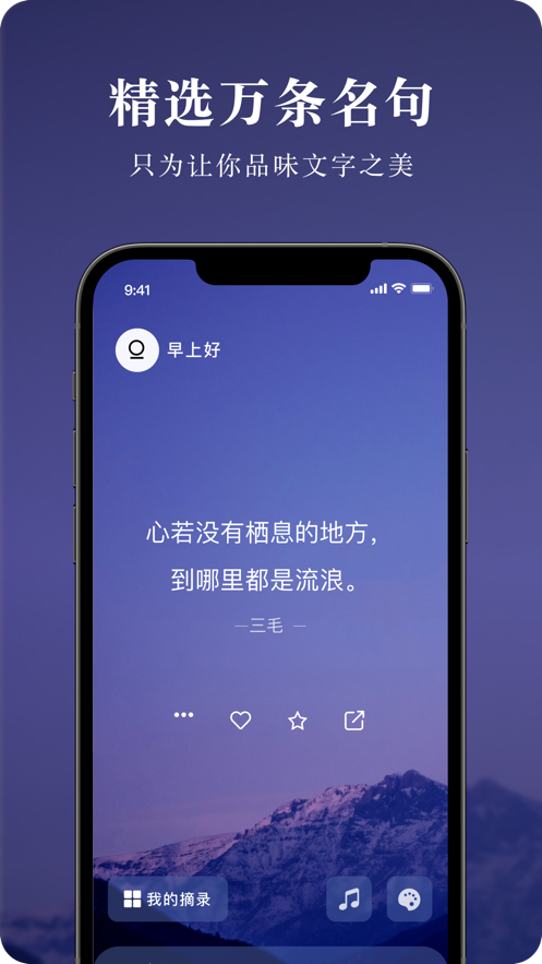 墨摘安卓版  v1.0.1图2