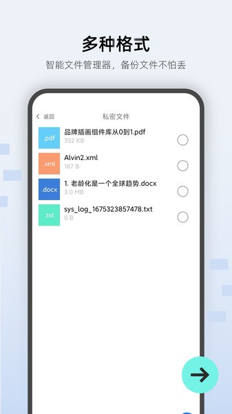 手机万能锁匙  v1.00.9图3