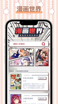 怪兽漫画url  v1.1图1