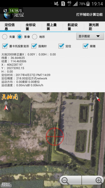 天眼地图卫星手机版  v1.138图1