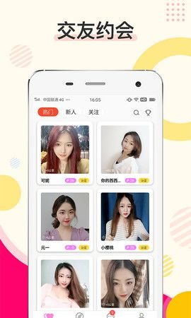 密伴聊天软件  v1.4.0图3