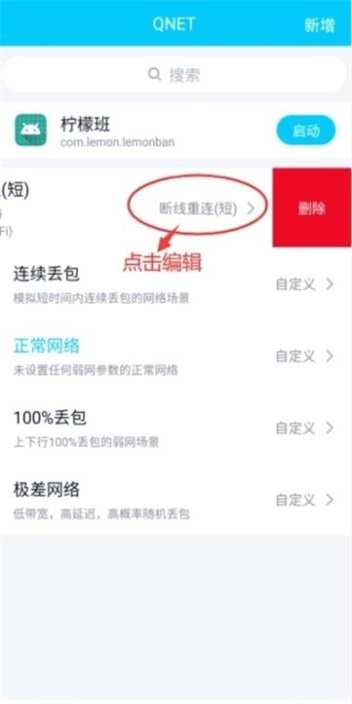 qnet红色改版  v8.9.27图3