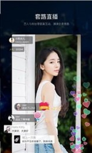 套路社交taolufanapp  v1.0图3