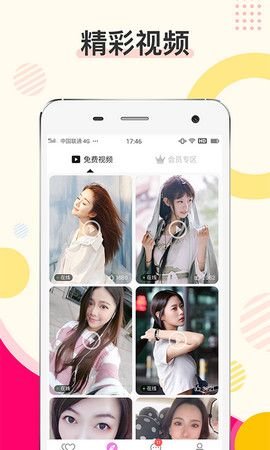 密伴聊天软件  v1.4.0图1