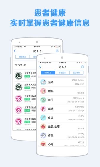 蓝牛医护手机版  v4.52图2