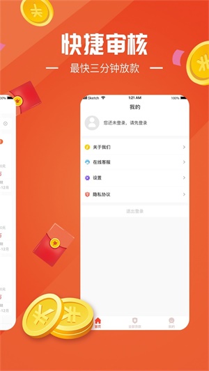 龙信易购2024  v3.5.3图3