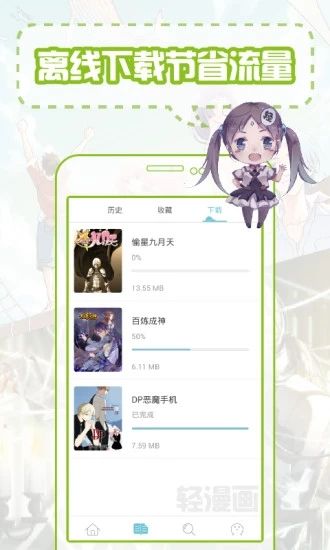 爱漫之家app  v1.6.00图2