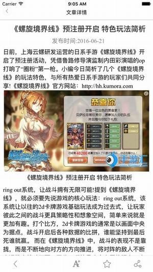 91手游网手机版  v1.20图1