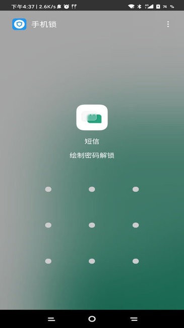 锁机生成器app  v1.82.00图3